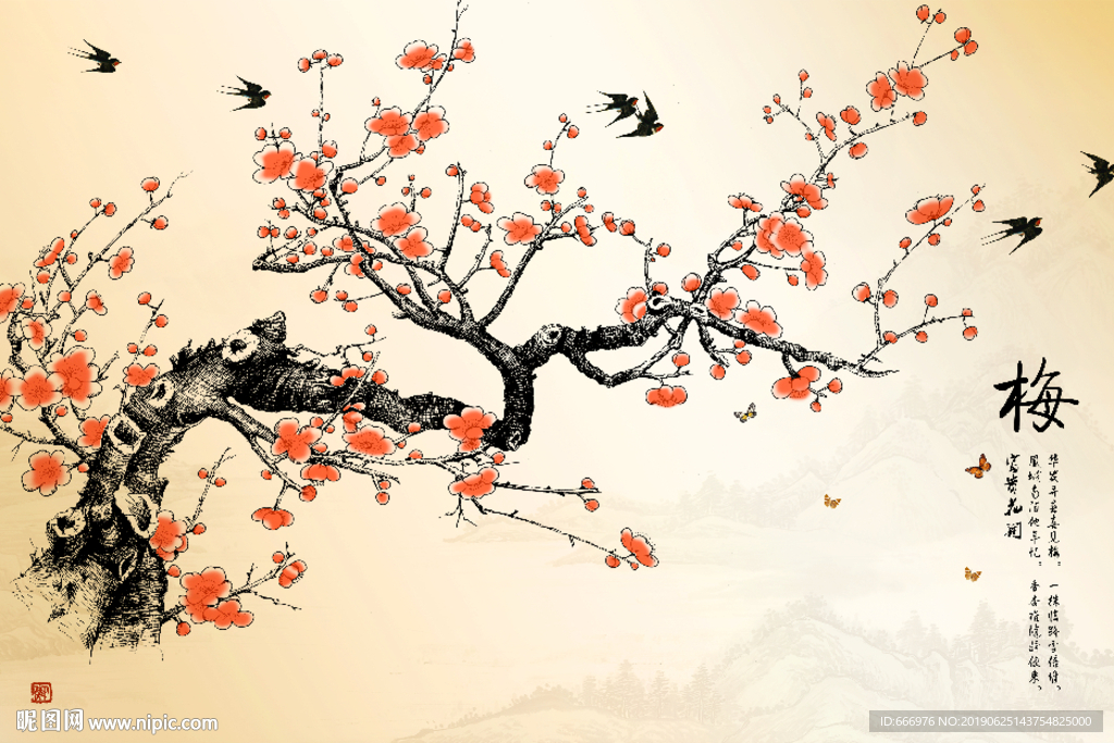 梅花