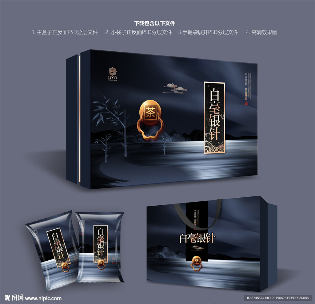 茶叶包装