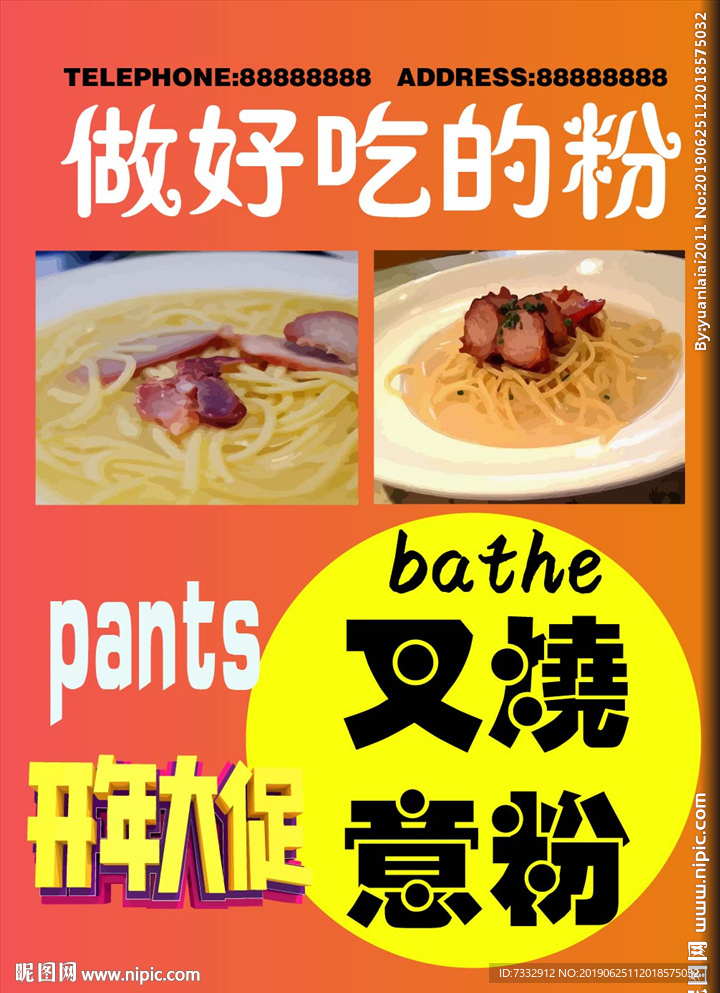 叉烧意粉
