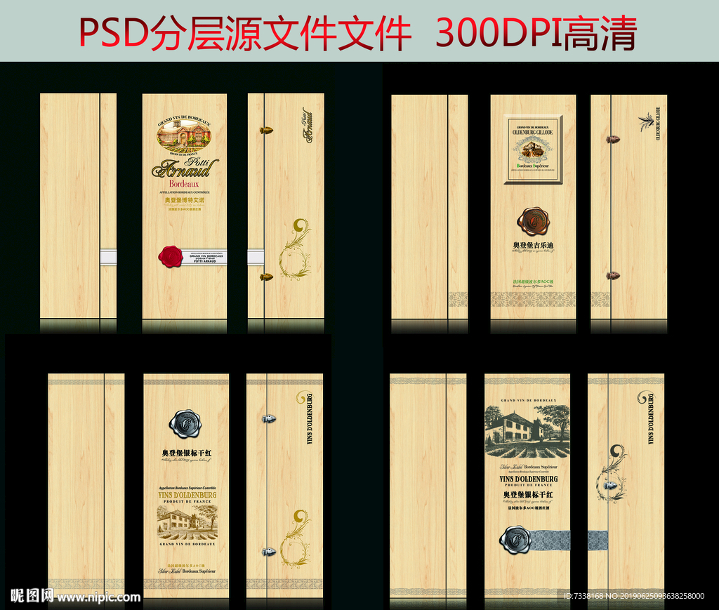 葡萄酒木盒效果图