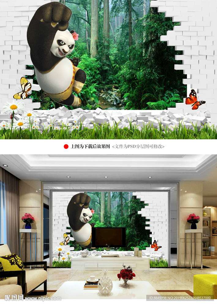 3D电视背景墙