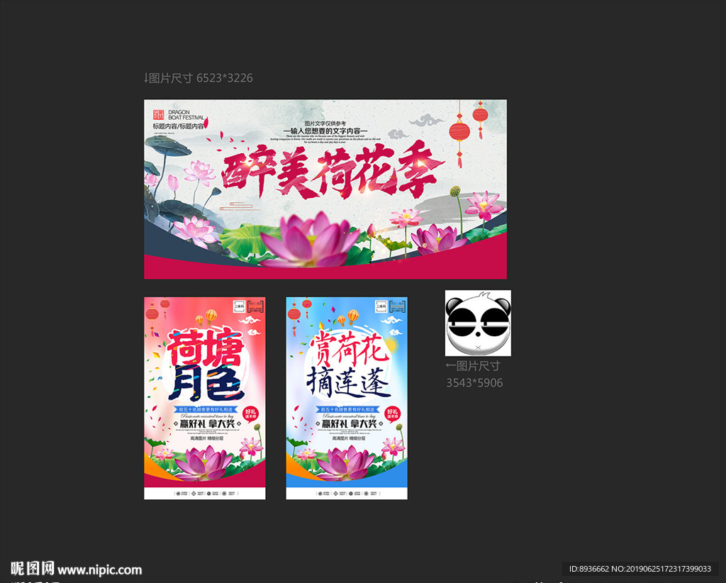 荷花