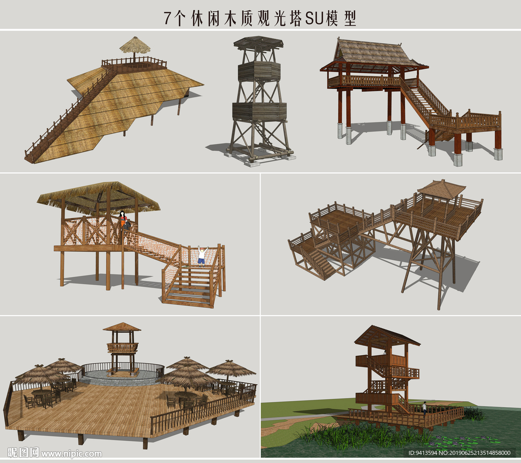 休闲木质观光塔