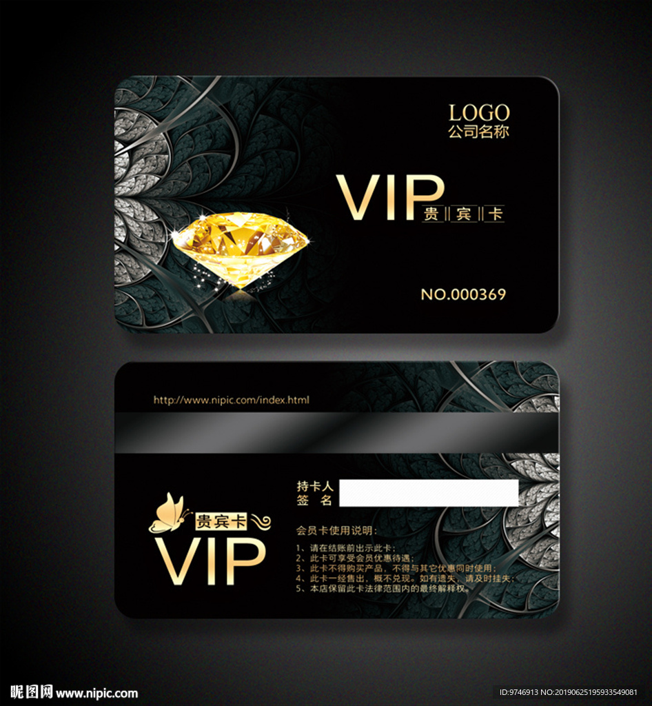 vip贵宾卡