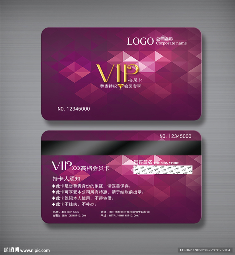 vip贵宾卡