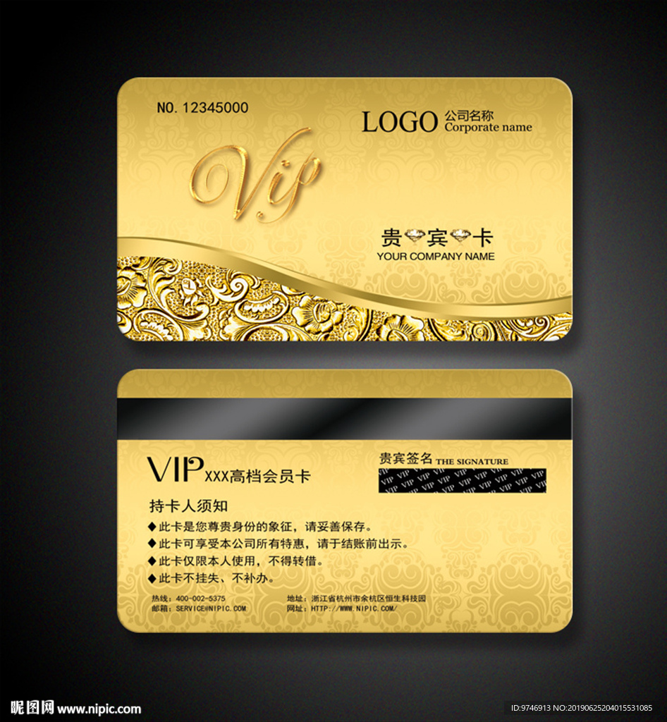 vip卡