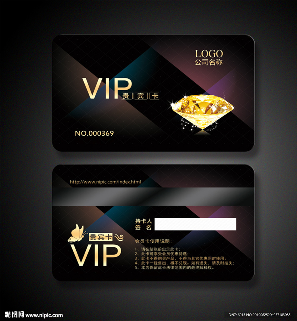 vip卡