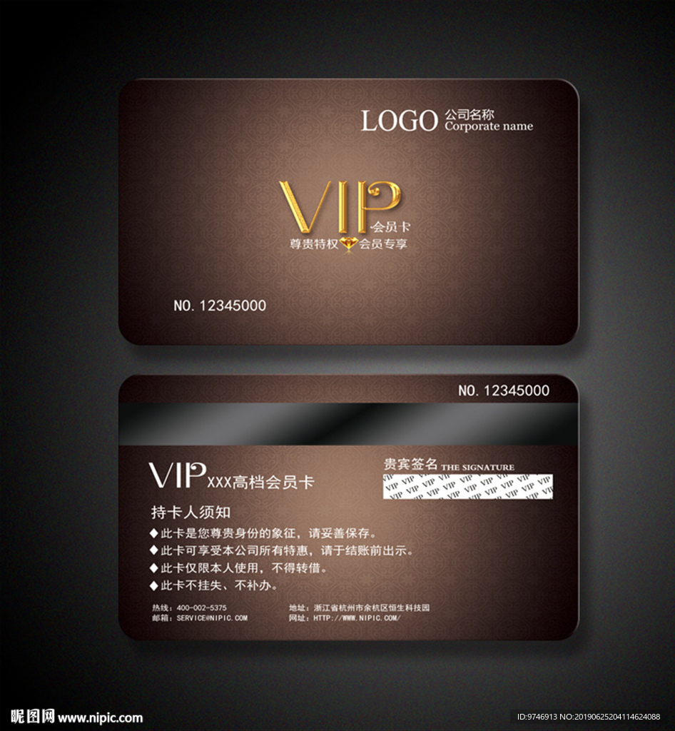 vip卡