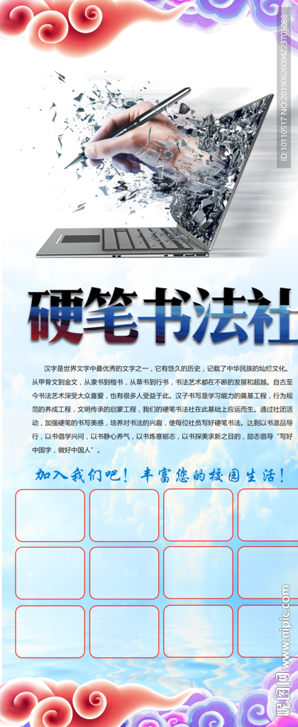 书法社