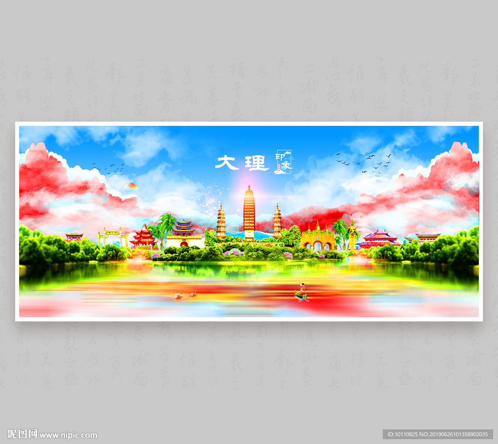 大理