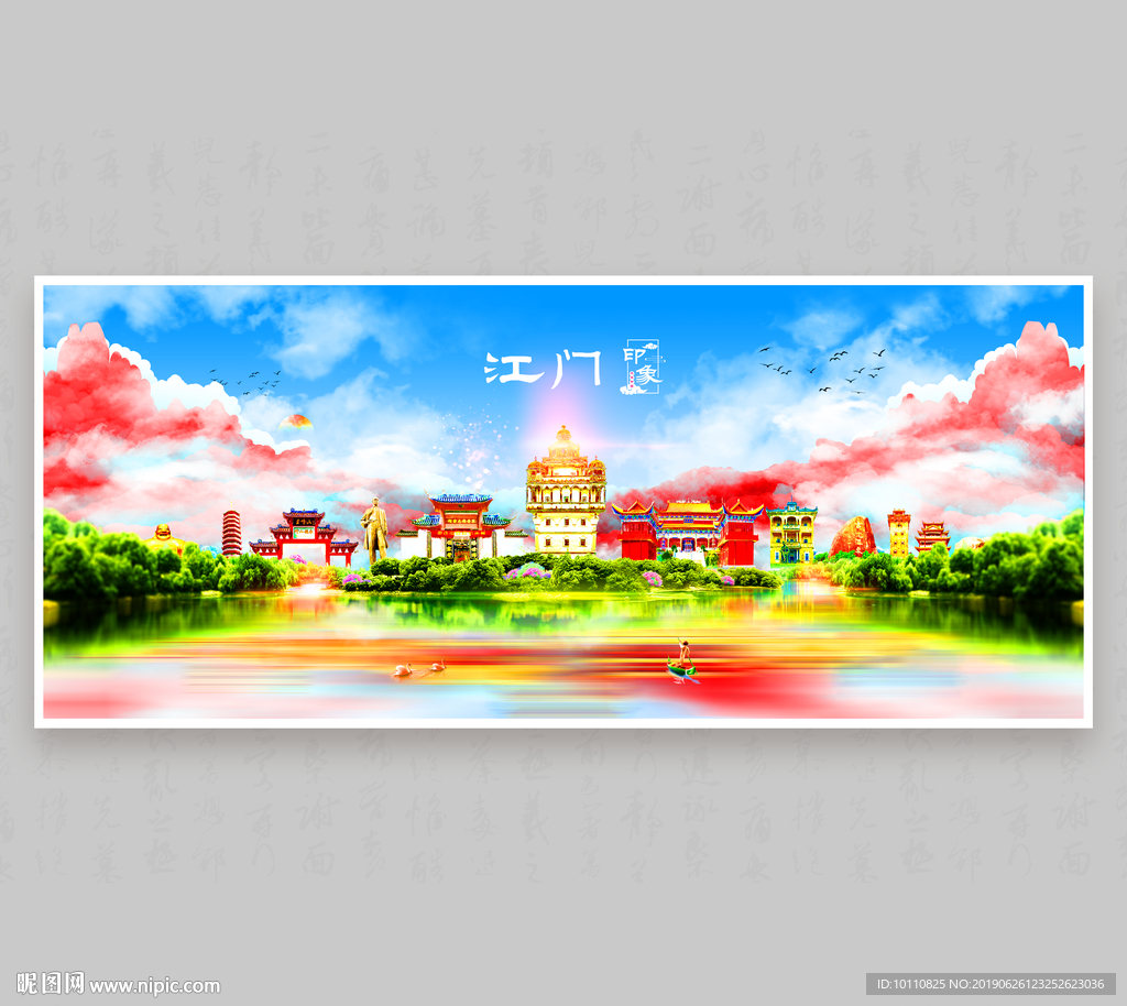 江门
