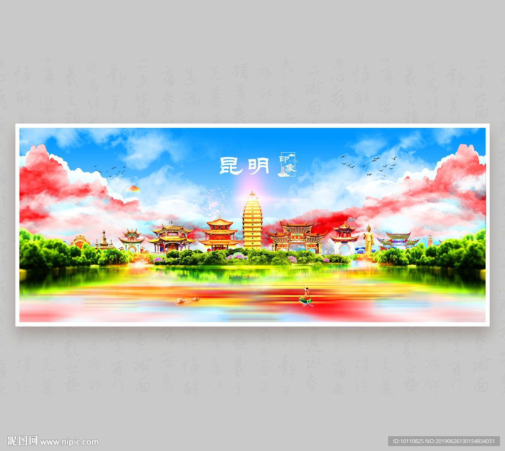 昆明