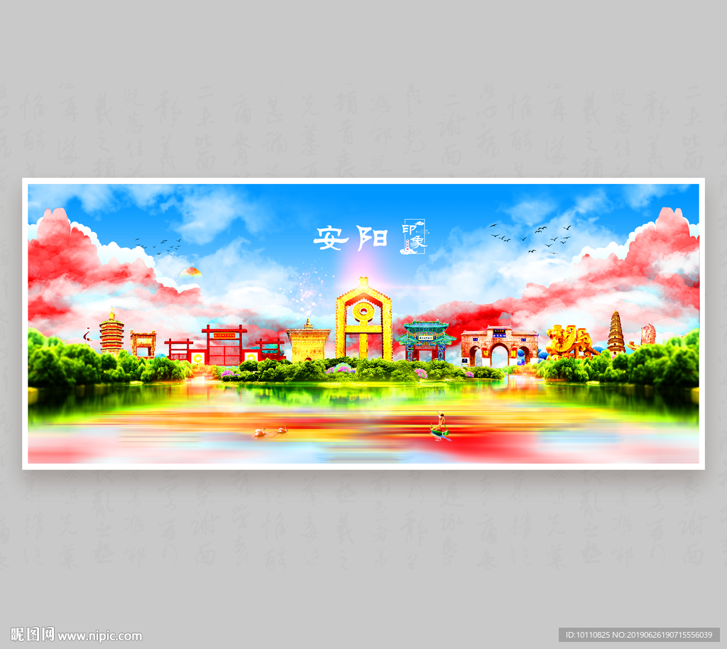 安阳