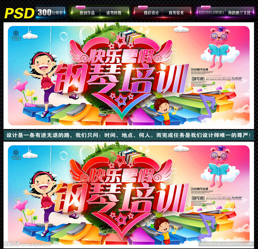 钢琴培训