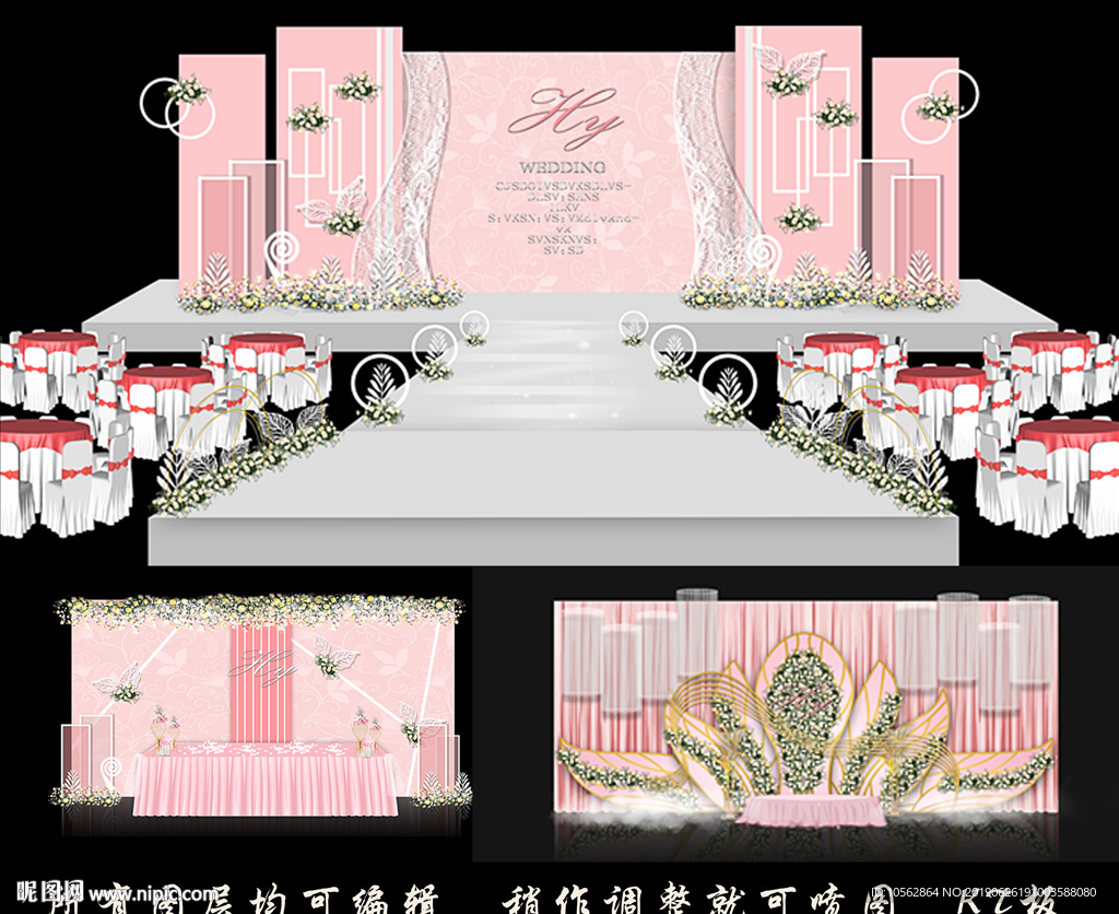 粉色主题婚礼