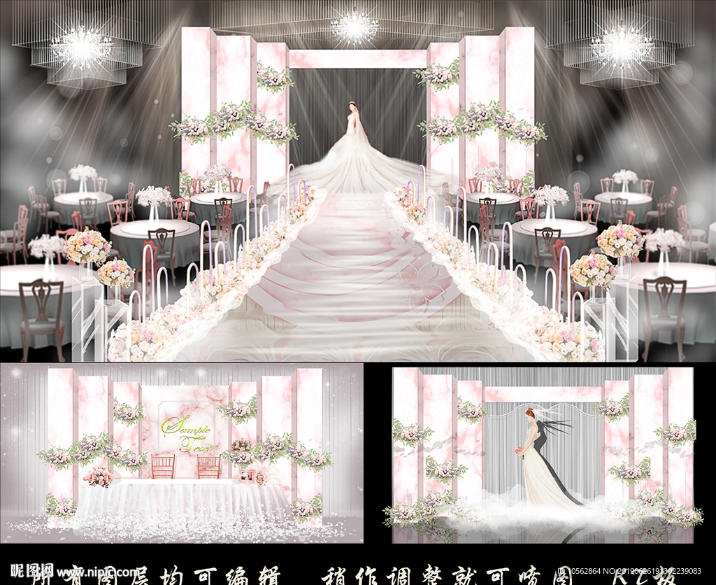 粉色主题婚礼