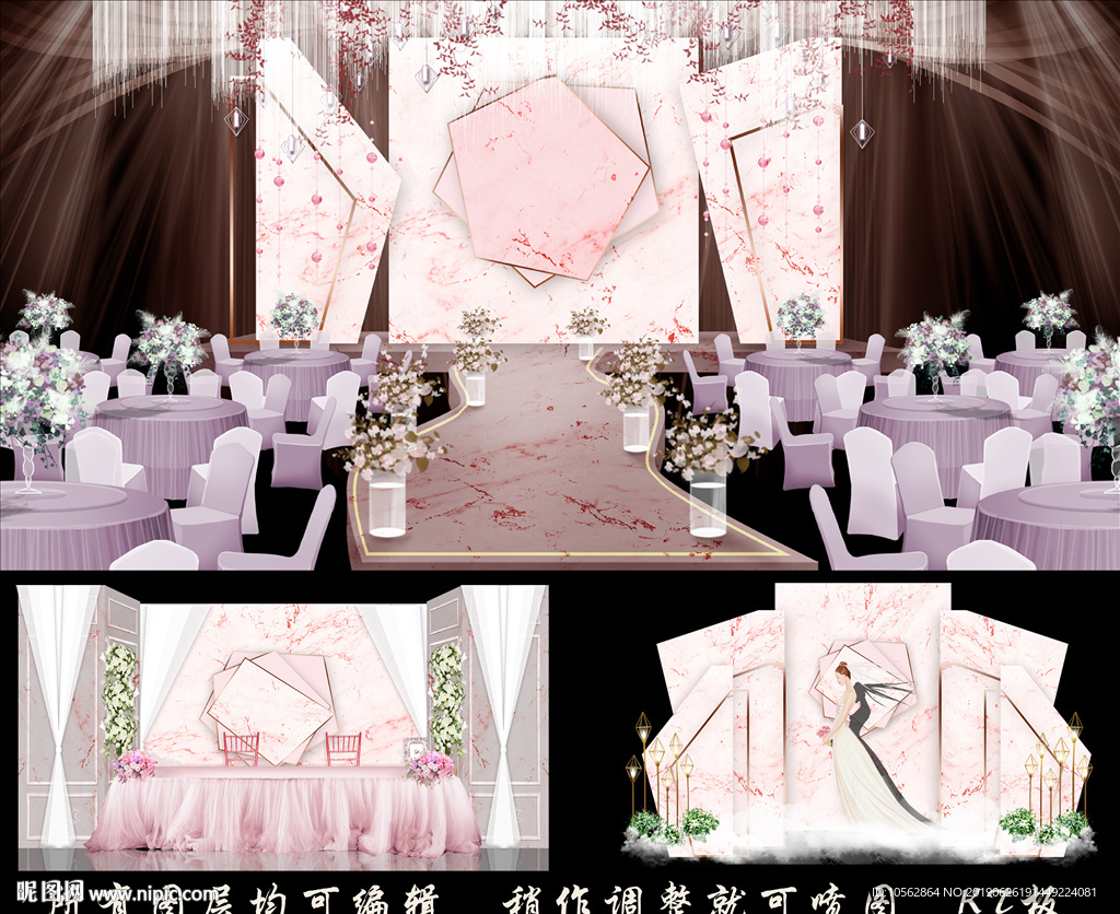 粉色婚礼