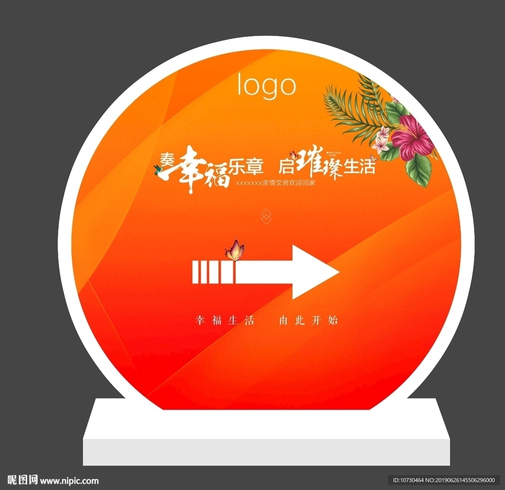 导视