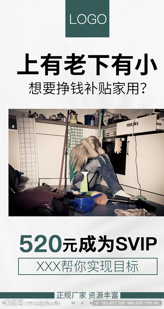 代理招募海报
