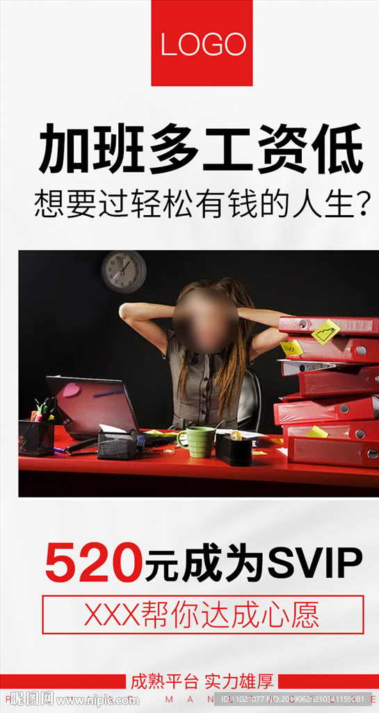 代理招募海报
