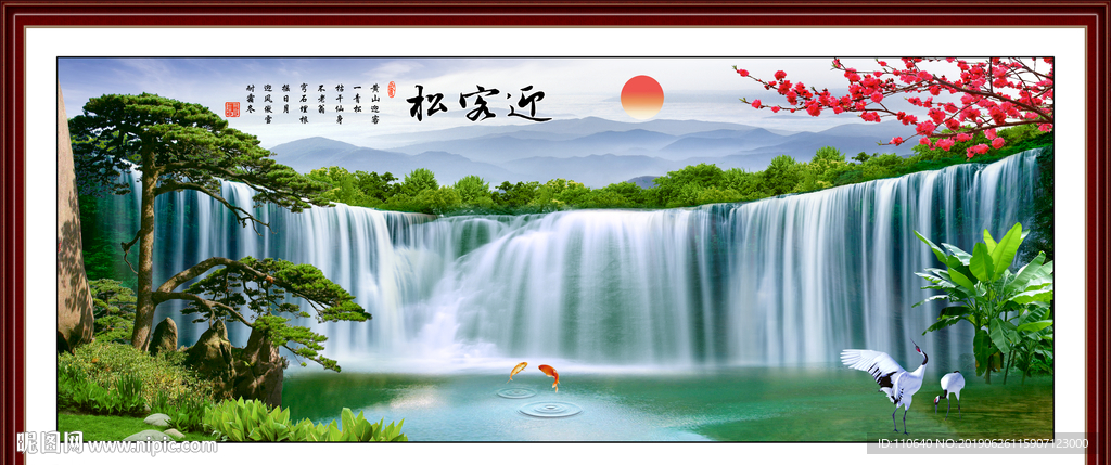 迎客松