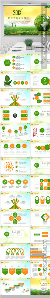 2019年全国节能宣传周和低碳