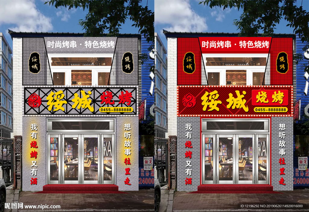 绥城