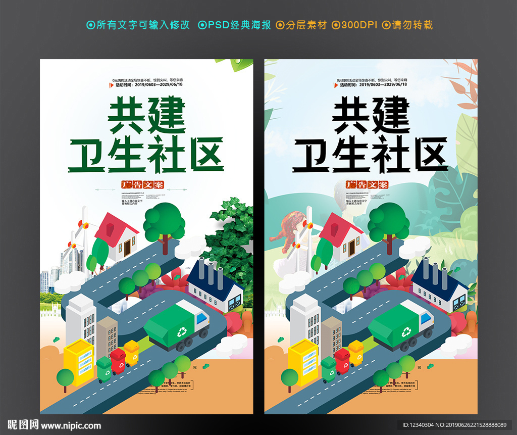 公共卫生