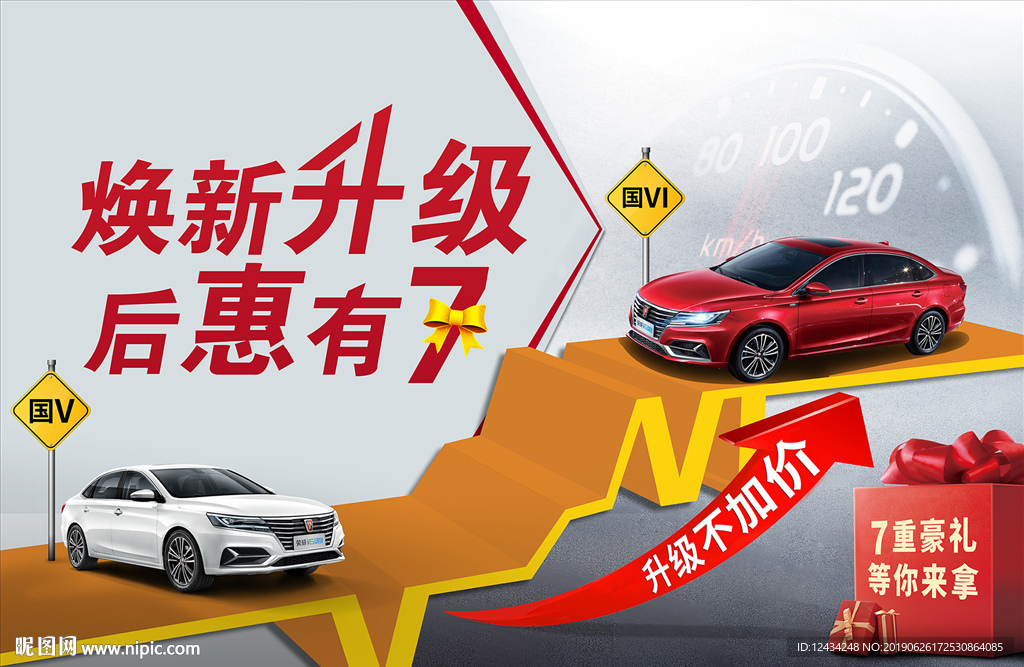 焕新升级 厚惠有期