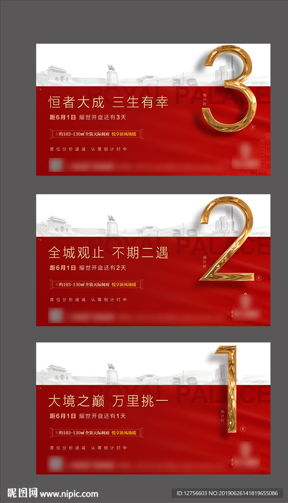 倒计时
