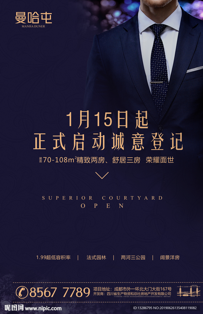 地产开盘神秘亮相