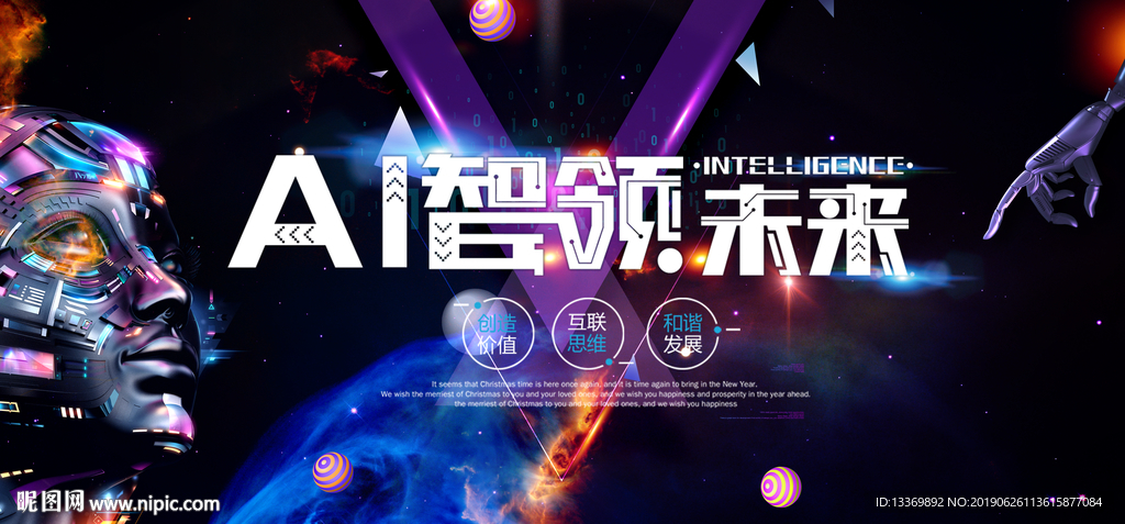AI科技