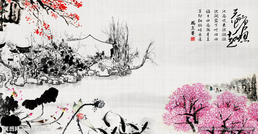 水墨荷花
