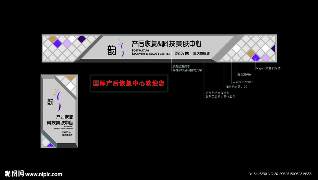 门头店招创意设计