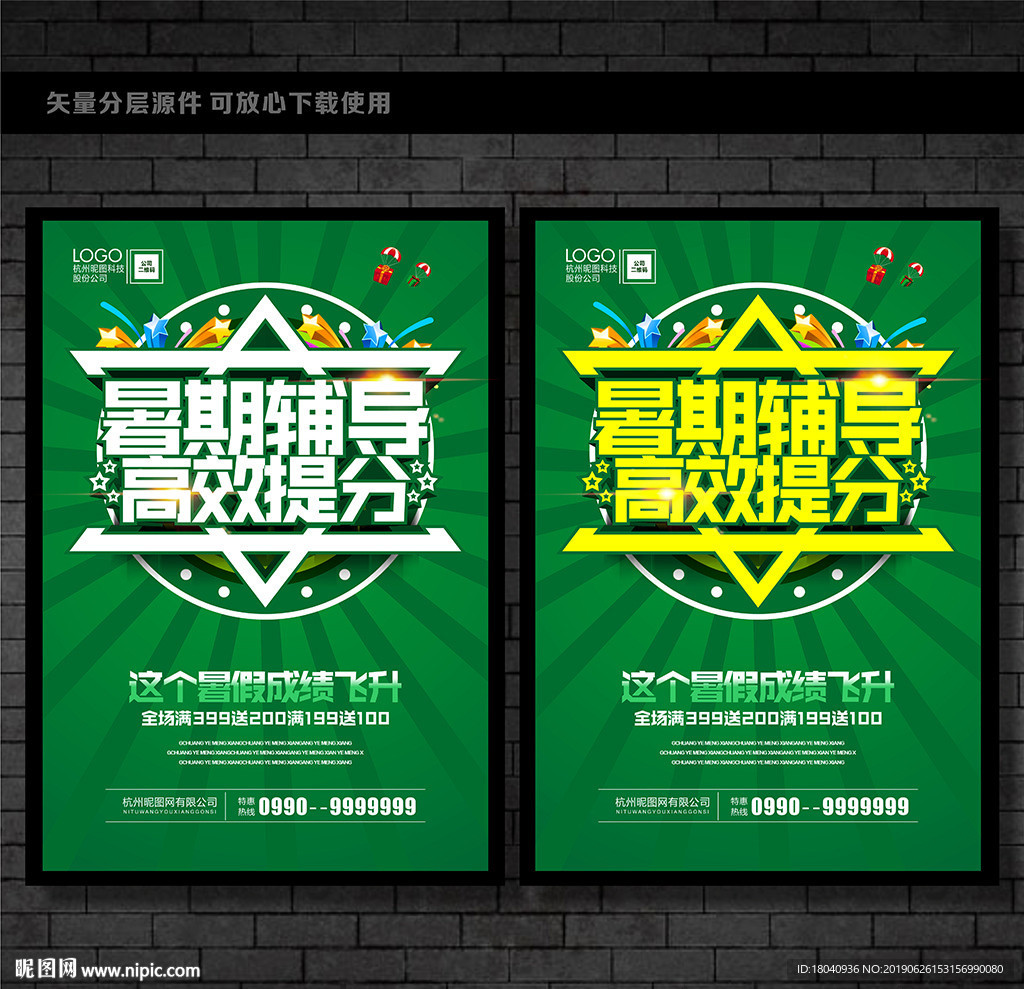暑期辅导