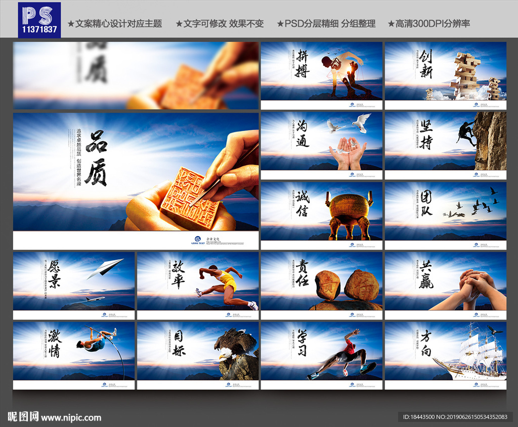 企业文化