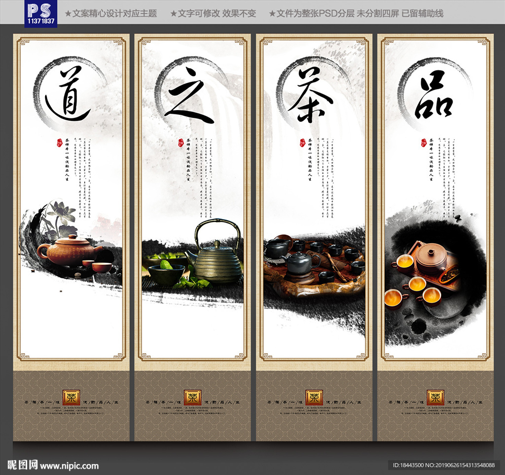 茶文化