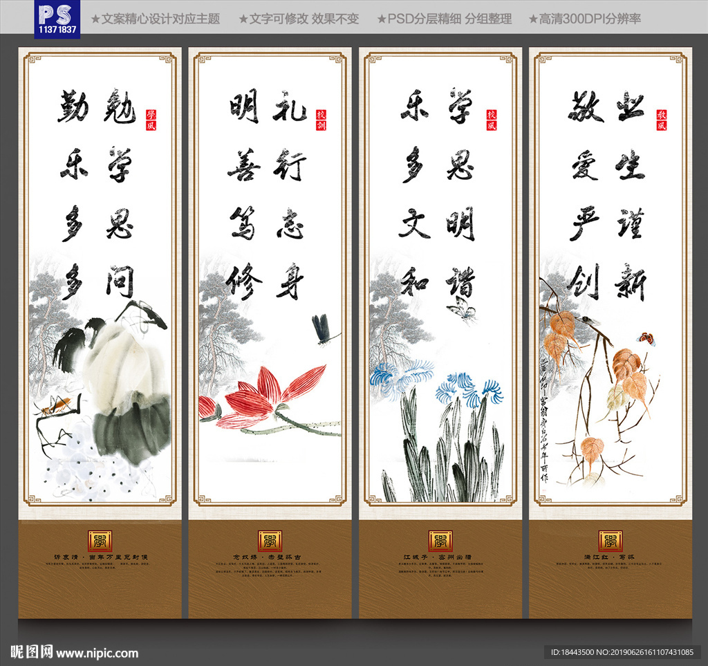 校园文化