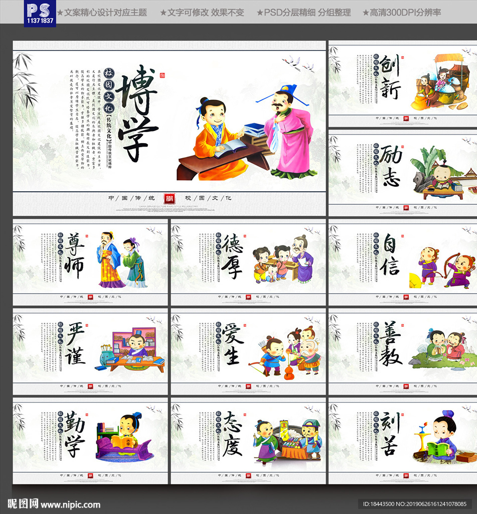 校园文化