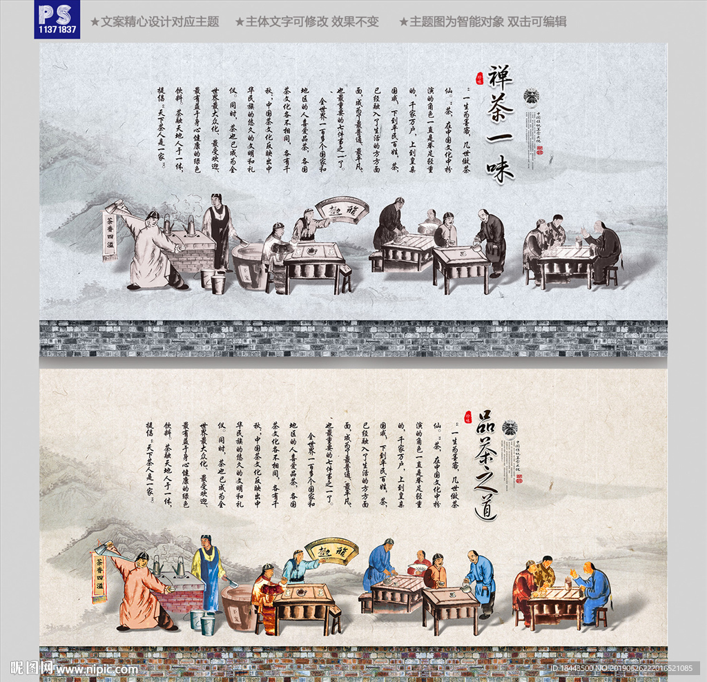 茶文化