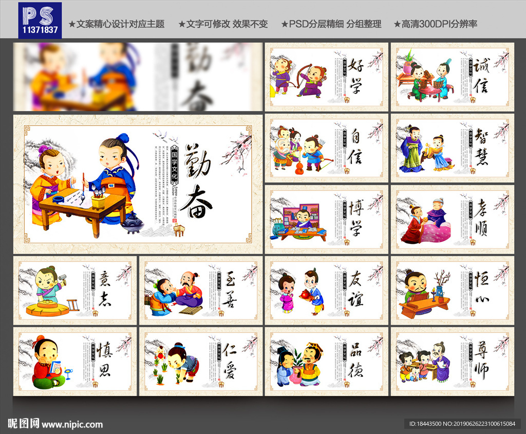 国学文化