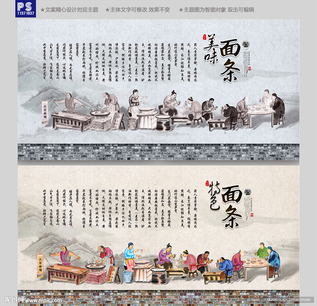 面文化