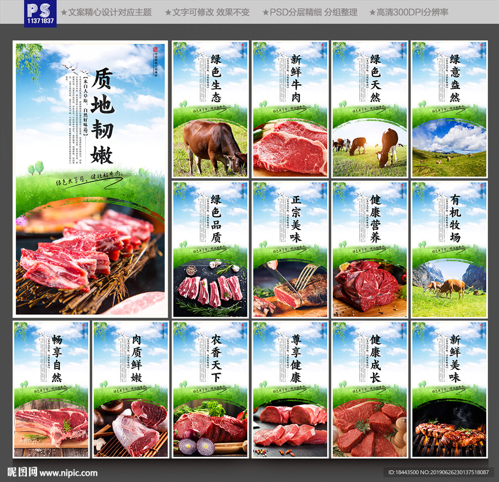牛肉