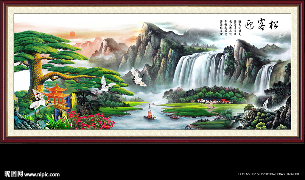 迎客松