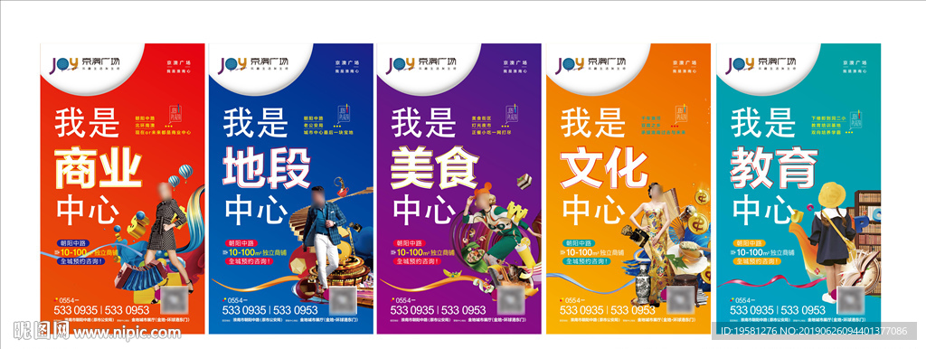 商业中心飞机稿