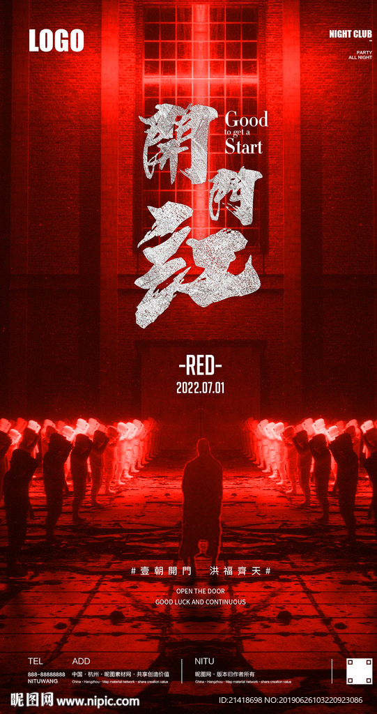 夜店酒吧创意开门红宣传