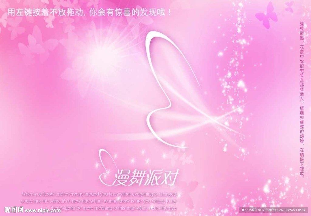 flash视频 动态遮罩