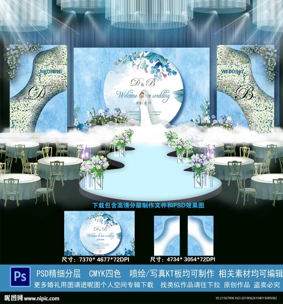 蓝色婚礼