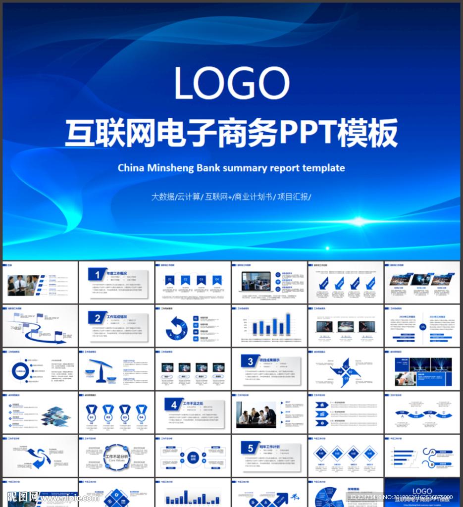 IT互联网大会电脑电子商务