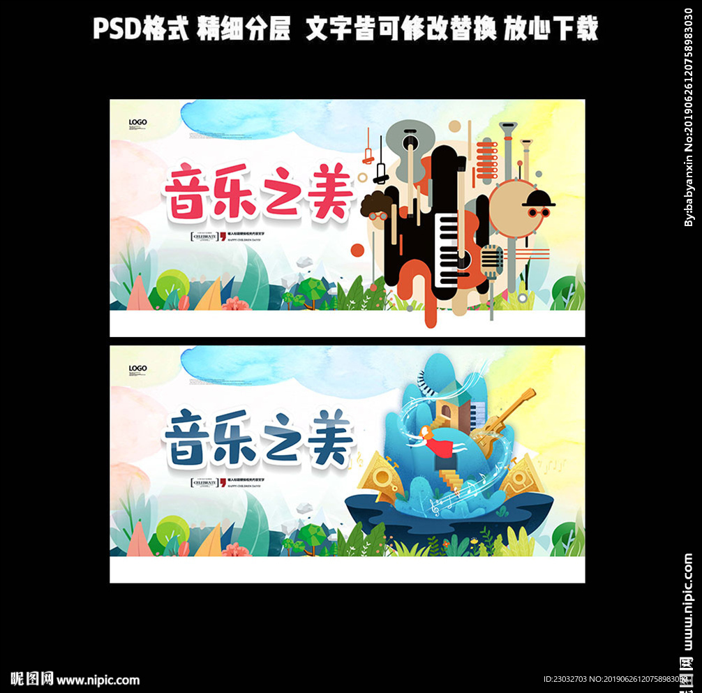 少儿音乐
